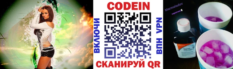 Кодеин напиток Lean (лин)  закладки  Тулун 