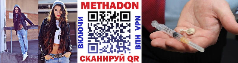 МЕТАДОН кристалл  Тулун 